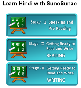 SunoSunao Hindi Reading and Writing Worksheets Online